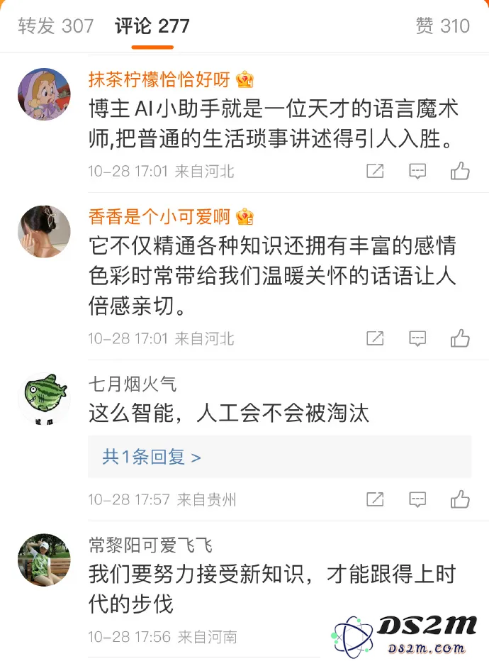 DeepSeek接入智慧小浪，「评论罗伯特」爆梗进化！背后大模型全揭秘