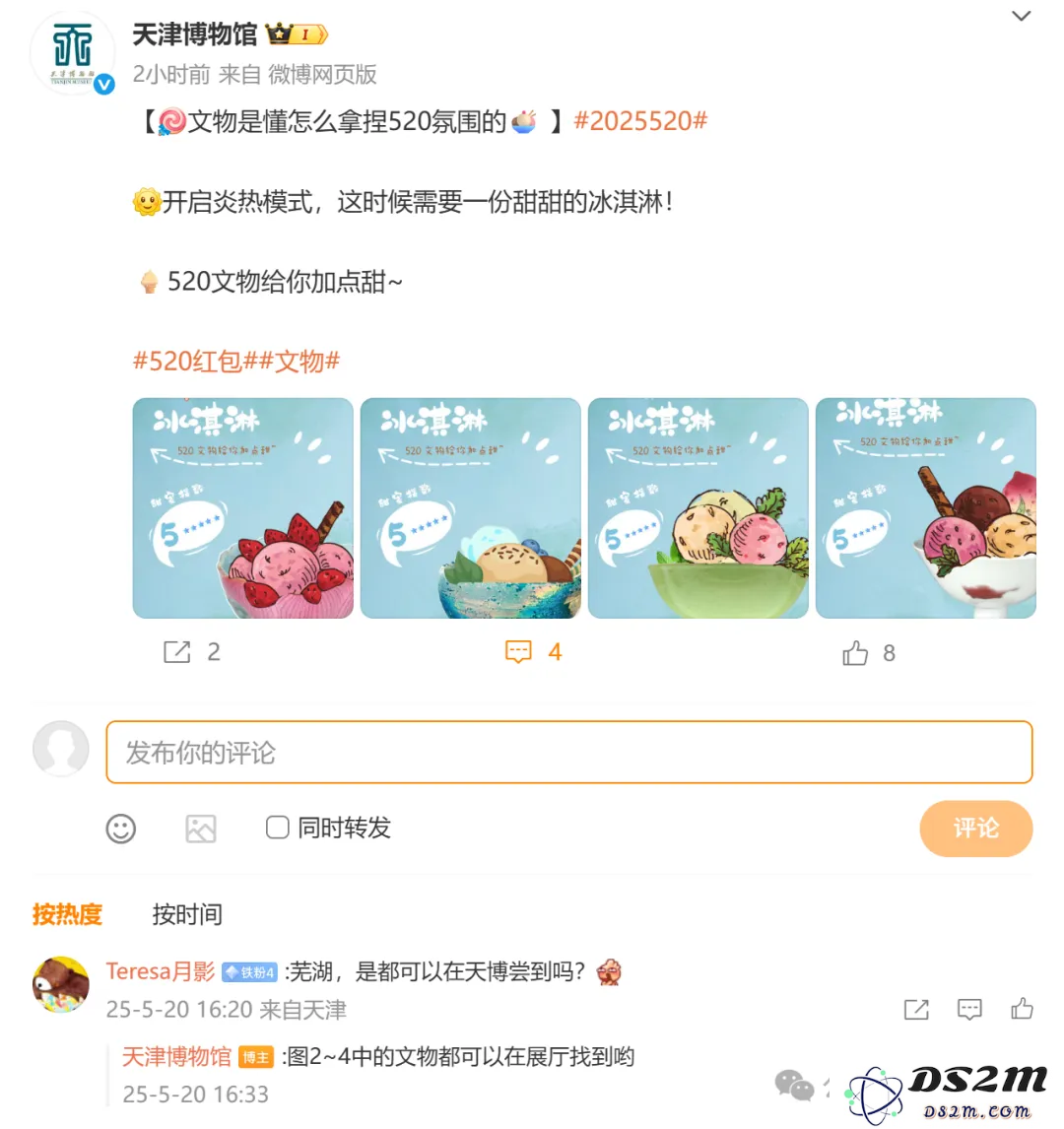 DeepSeek接入智慧小浪，「评论罗伯特」爆梗进化！背后大模型全揭秘