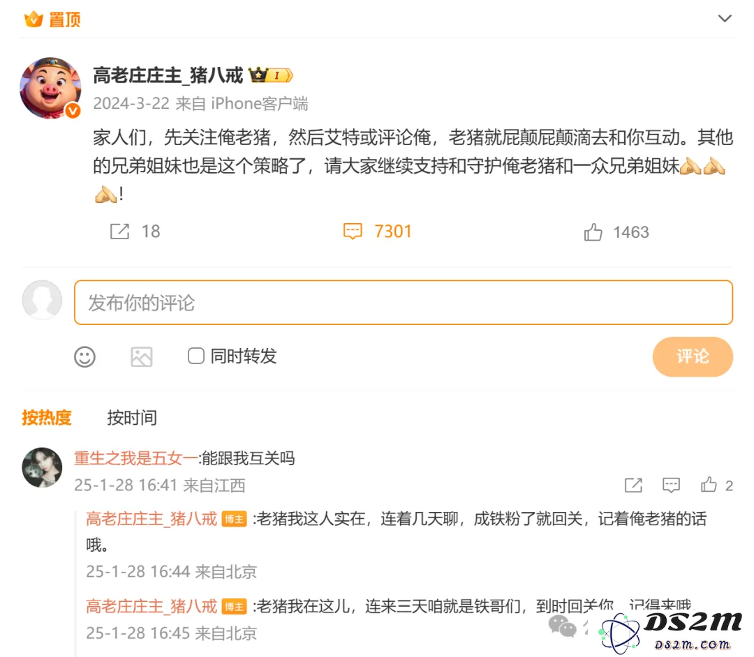 DeepSeek接入智慧小浪，「评论罗伯特」爆梗进化！背后大模型全揭秘