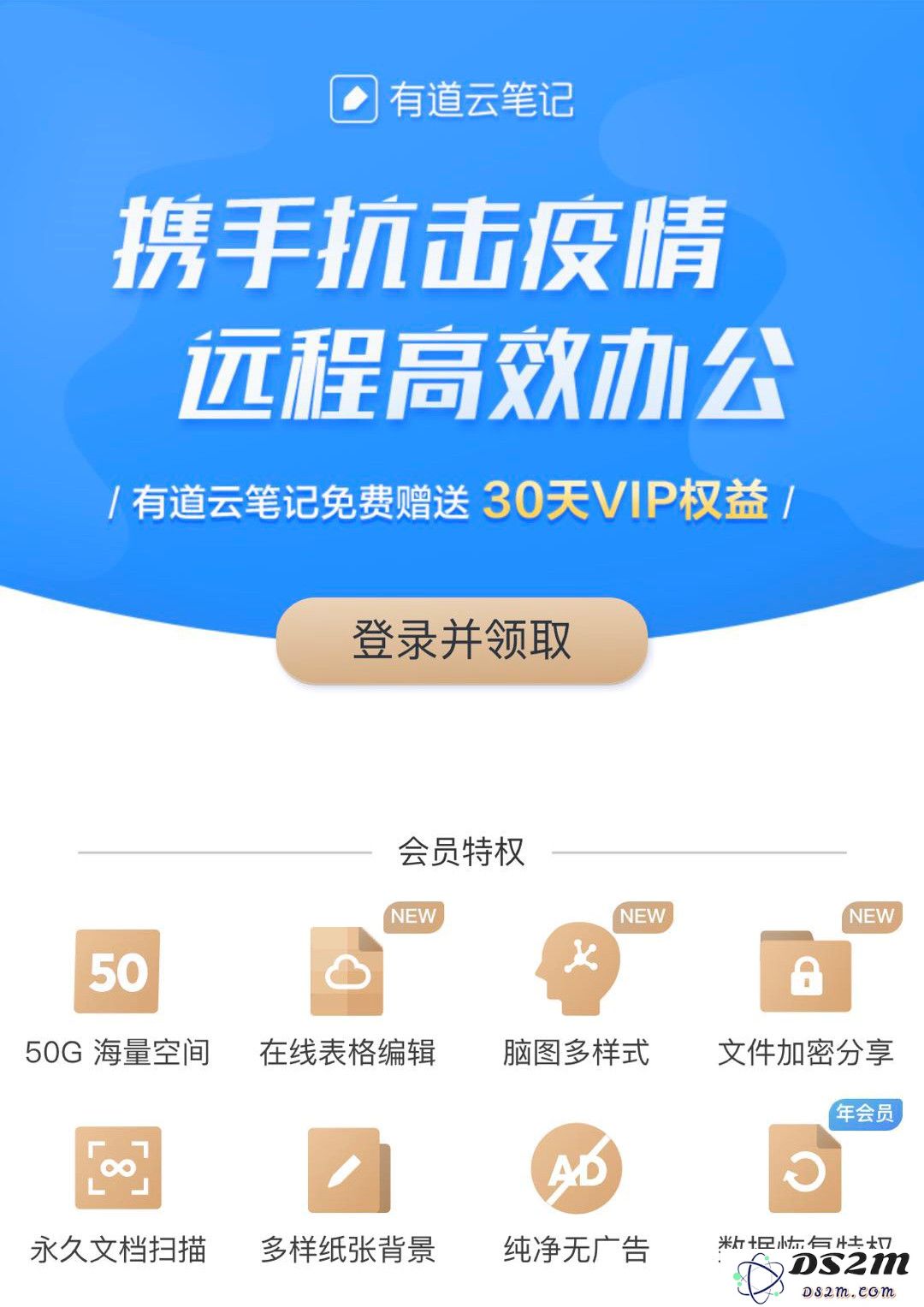 战“疫”宅家期间，各大软件会员福利限时领（二）