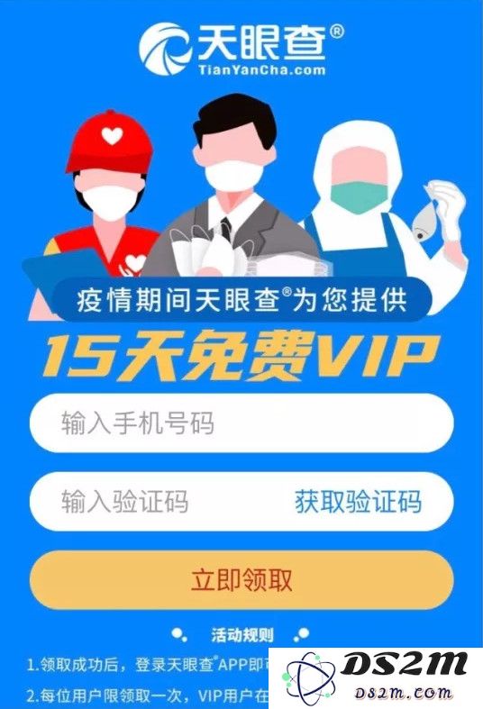 战“疫”宅家期间，各大软件会员福利限时领（二）