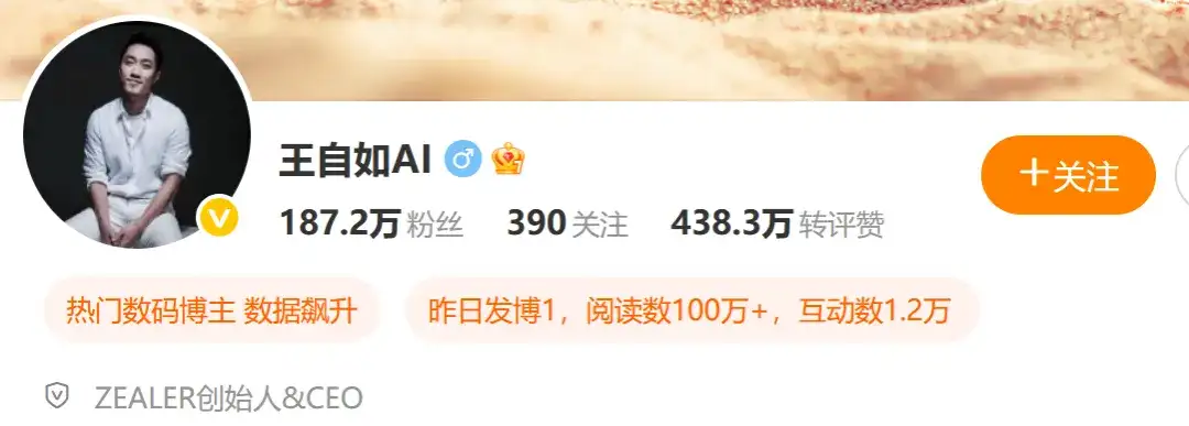 “确实来钱快”！王自如重返AI创业领域，称离开格力是个人最低谷，衷心感谢雷军和董明珠的支持
