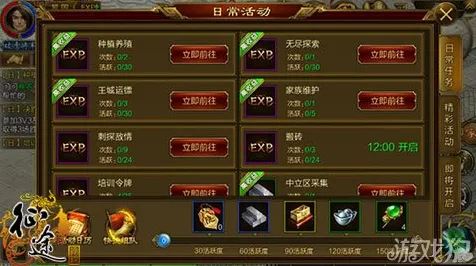 大航海征途 数据分析：大航海征途 战术优化建议 玩家反馈评估与改进方向