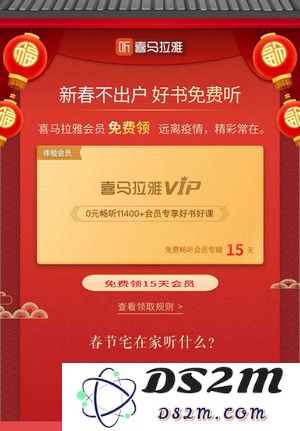 战“疫”宅家期间，各大软件会员福利限时领（一）