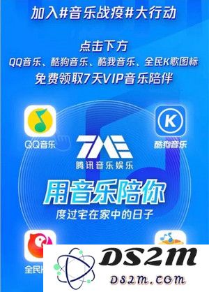 战“疫”宅家期间，各大软件会员福利限时领（一）