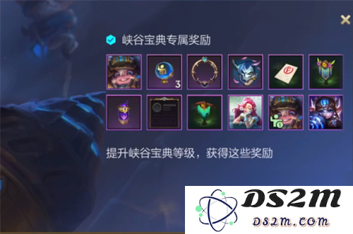 英雄联盟手游s4峡谷宝典