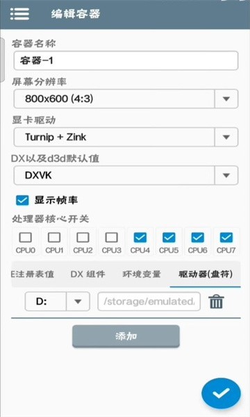 winlator模拟器汉化版 v10.0 安卓obb数据包版 2