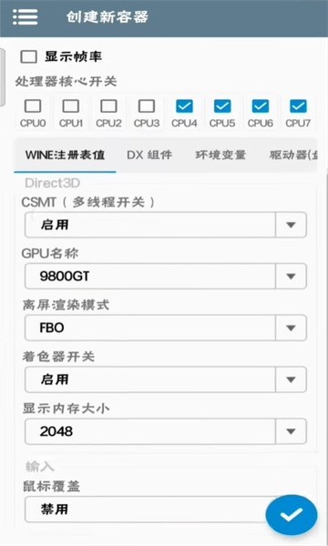 winlator模拟器汉化版 v10.0 安卓obb数据包版 0