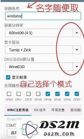  winlator模拟器安装教程