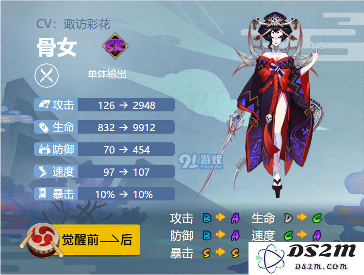 阴阳师手游2021年骨女在战斗中适合搭配哪些御魂效果和最佳选择