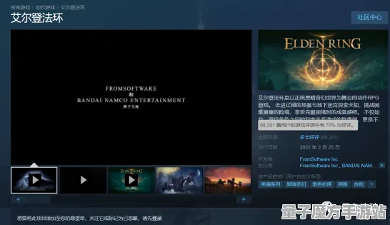 《艾尔登法环》2025春季反作弊系统优化详解-安卓/iOS平台塔防机制及隐藏任务全解析
