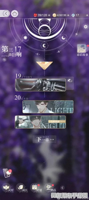 《光与夜之恋》键位绑定-2025春季最新优化-Windows全息版-AI剧情生成系统