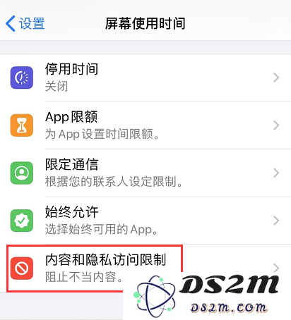 如何在 iOS 13 中设置限制以阻止应用下载和项目购买？