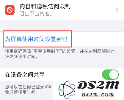 iOS 13 如何禁止下载应用和购买项目？