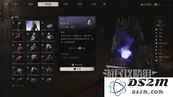 《黑神话悟空》虫总兵精魄位置介绍 虫总兵在哪：游戏玩家必看的精确指南！