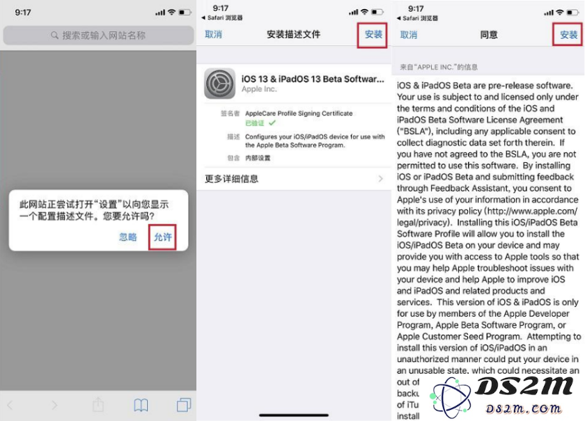 iOS 13.4 测试版描述文件升级方法教程