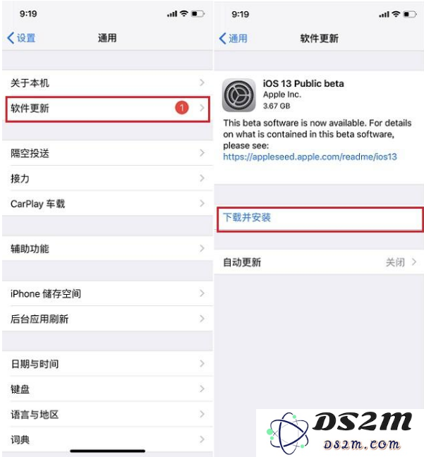 iOS 13.4 测试版描述文件升级方法教程