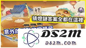 最强祖师元宵灯谜及其详细解答揭秘大全，带你一探谜面背后的真相与趣味