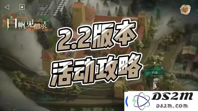 重返未来1999白帆见闻录3-3玩法指南-白帆见闻录3-3通关营救详细攻略
