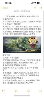 王者荣耀s40巅峰赛最新更新内容详解与玩家需要注意的变动分析