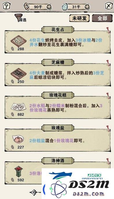 如何在轮回茶肆自制美味芝麻糖——详细的芝麻糖制作步骤与配方解析