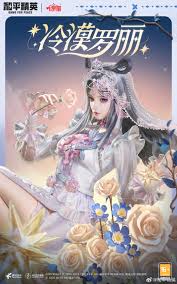 和平精英中的精灵梦叶罗丽究竟会在何时正式上线呢
