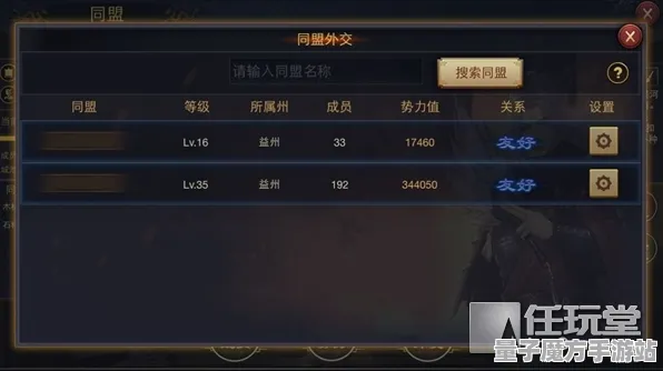《率土之滨》PVP攻略-实时更新-每日热修-阿里生态专属-文字冒险-隐藏成就获取