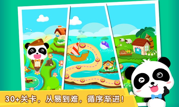 宝宝欢乐数字游戏 v9.86.00.00 官方安卓版 1