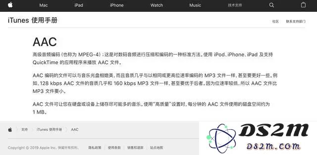 为什么 Apple Music 的音质比主流音乐软件都好？