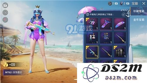 和平精英深海曼妙M762皮肤抽取过程中的保底价格具体是多少呢？