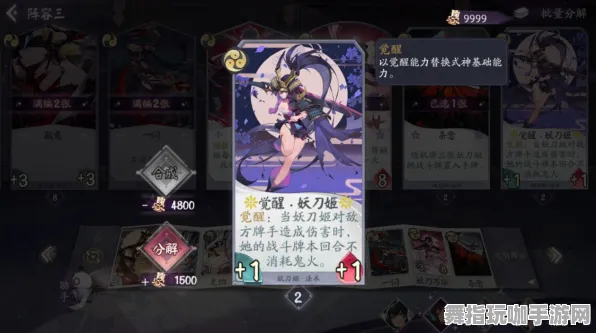 《阴阳师：百闻牌》云游戏优化-实时更新-每日热修-PlayStation 5-解谜逃脱-角色培养方案