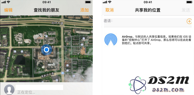 两种方法，教你查看对方 iPhone 的实时定位