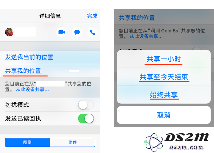 掌握两种技巧，轻松查看他人 iPhone 的实时位置跟踪方法