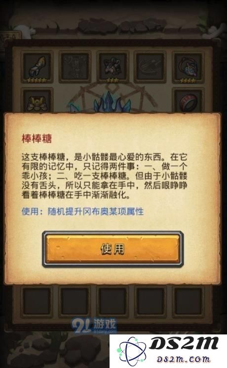 不思议迷宫死亡骑士六星天赋解析及其彩蛋奖励详情介绍