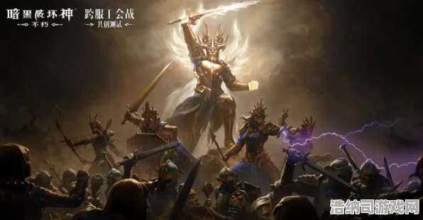 暗黑破坏神：不朽 玩家心得：暗黑破坏神：不朽 战术决策思路 暗黑破坏神：不朽 战术决策思路：新角色技能解析