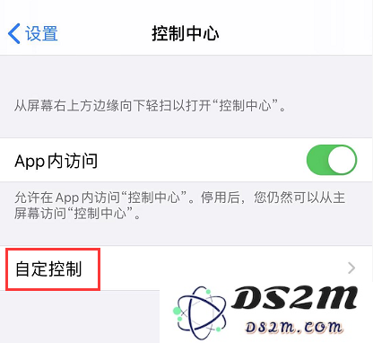 iPhone 11 有哪些值得注意的设置？