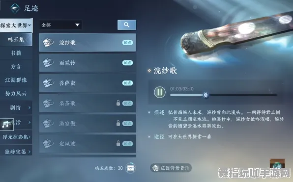 《逆水寒》音乐谱面-今日热修V1.2-跨平台联机-隐藏成就获取