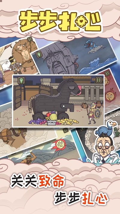 步步扎心小游戏 v1.0.3 安卓版 3