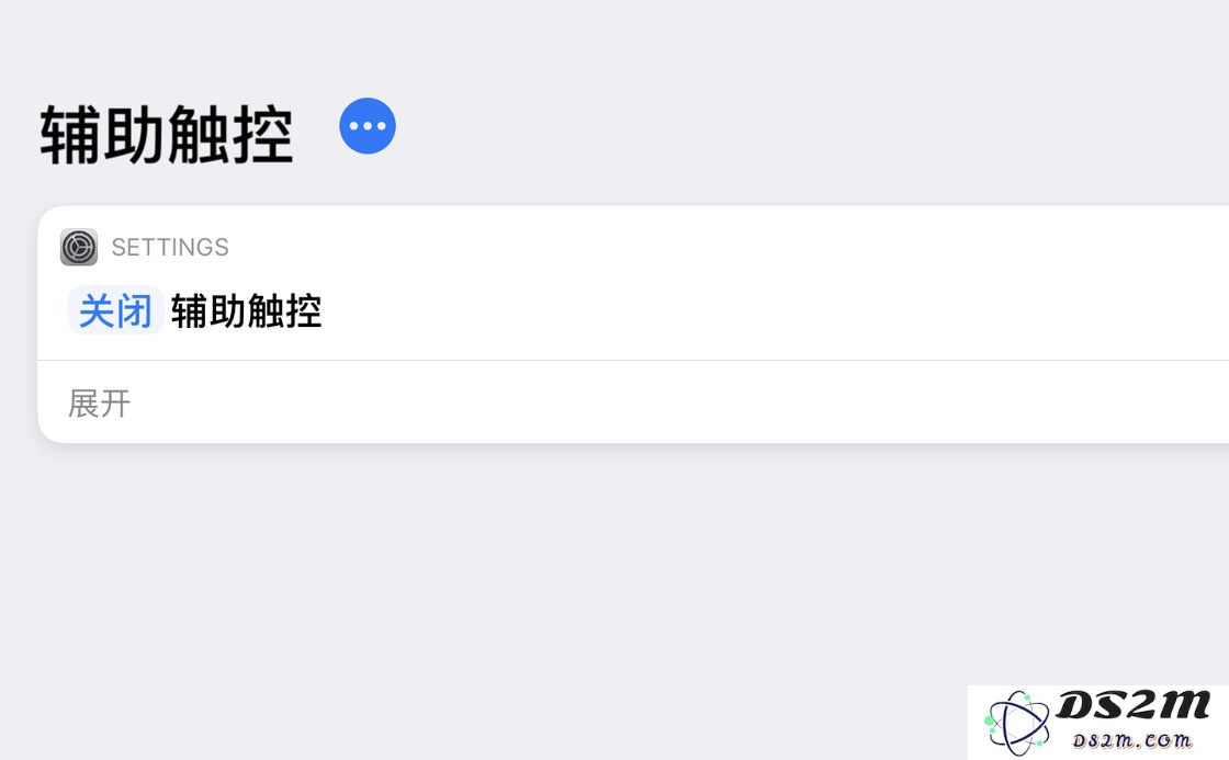 iPadOS 辅助触控（鼠标）的自动开启与关闭