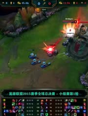 英雄联盟s5回顾
