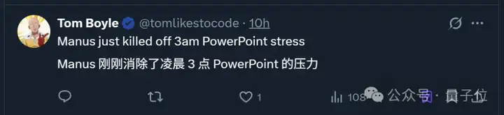 Manus全新功能实时测试！一个小时轻松搞定8页PPT，网友热议：如今的冠军已无悬念