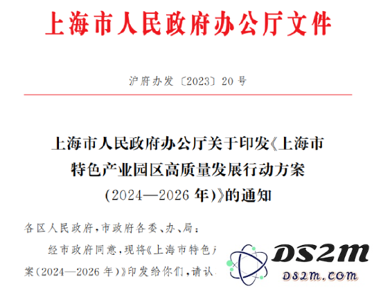 上海特色产业园区未来三年发展计划：聚焦核心产业，推动数字化进程的加快与转型
