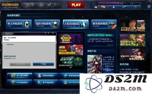 英雄联盟s5结算界面