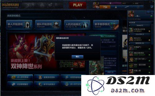 英雄联盟S5赛季结束时的结算界面详解及玩家反馈分析