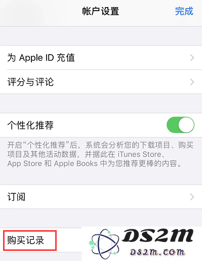 如何查看 iPhone 上所有的购买历史记录？