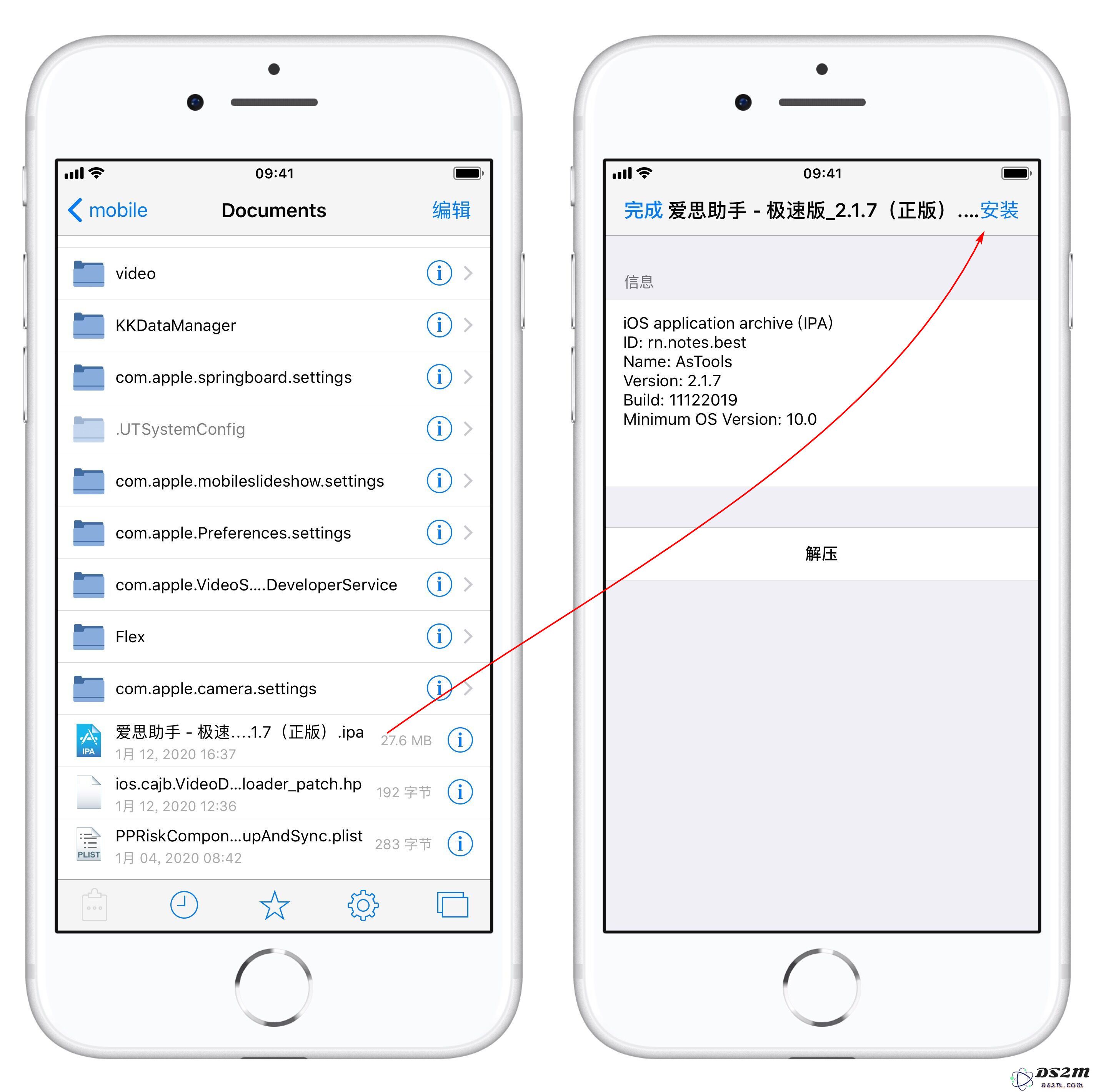 越狱绕过激活锁后，无法安装DS2M移动端怎么办？
