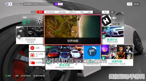 《极限竞速：地平线5》客服支持更新-今日发布热修补丁V1.2-谷歌Stadia平台-动作冒险游戏及速通技巧分享