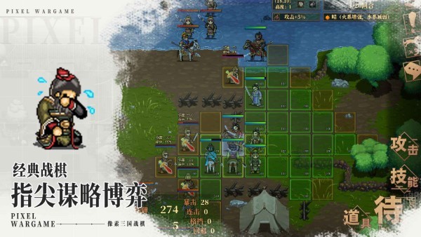 建安外史游戏 v1.0.0 安卓版 3