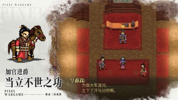建安外史游戏 v1.0.0 安卓版 2