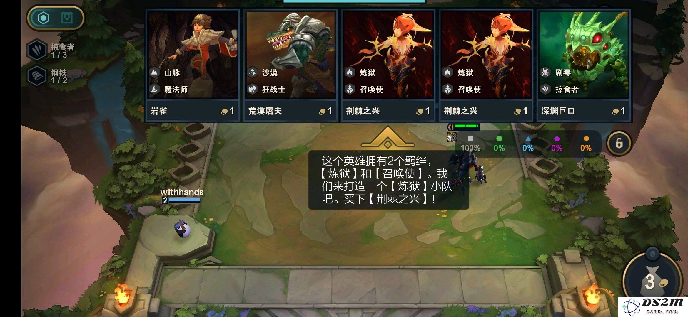 英雄联盟云顶之弈端游阵容